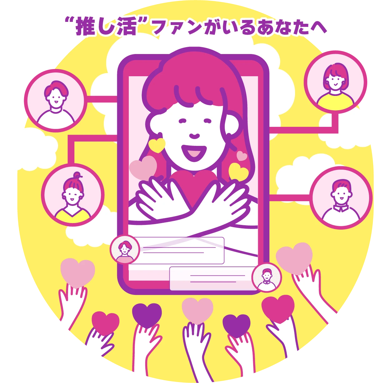 メインビジュアル