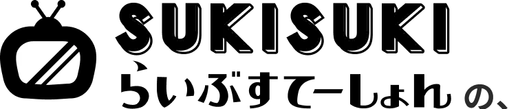 SUKISUKI LIVE STATION