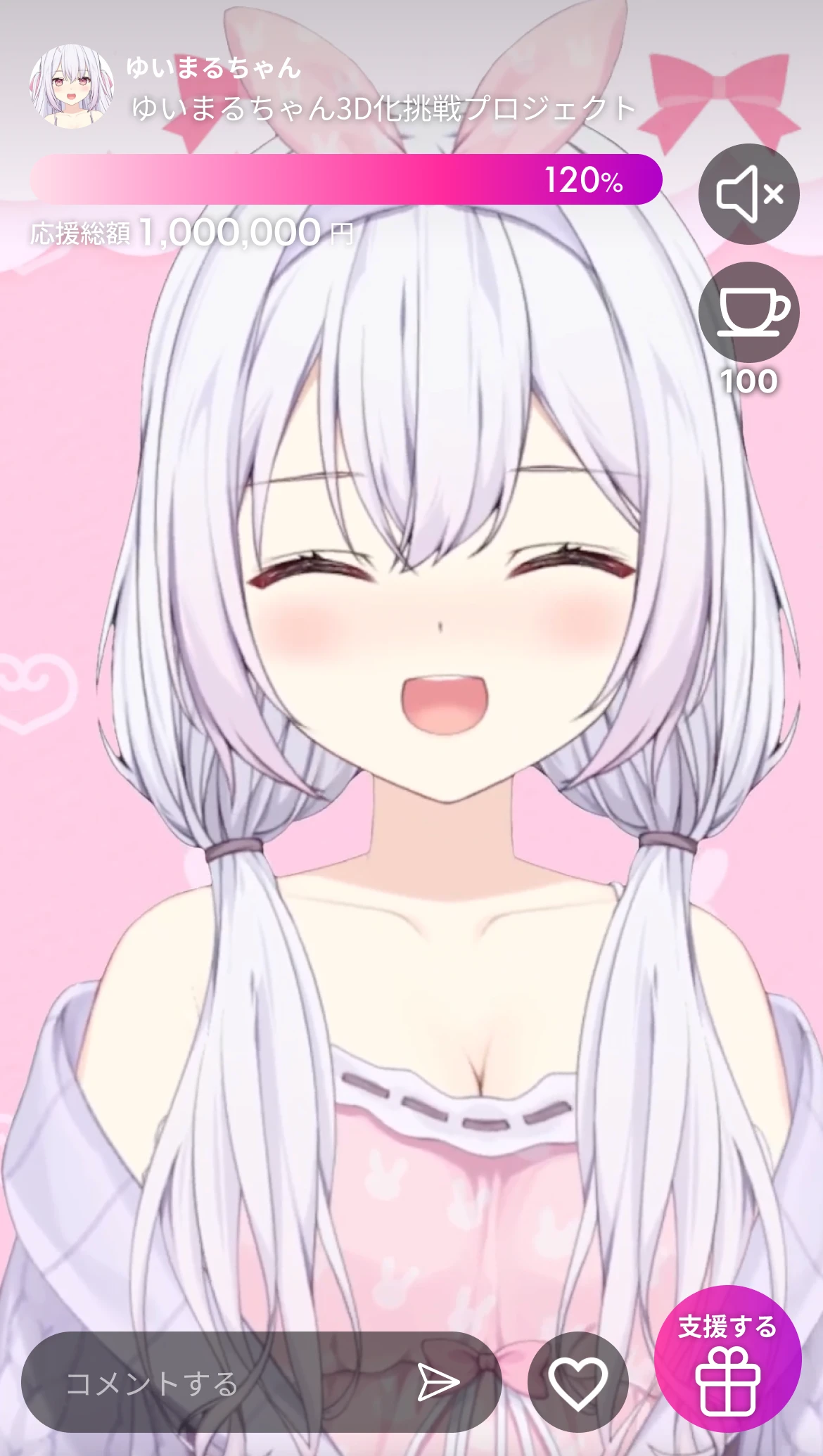 実際の画面イメージ