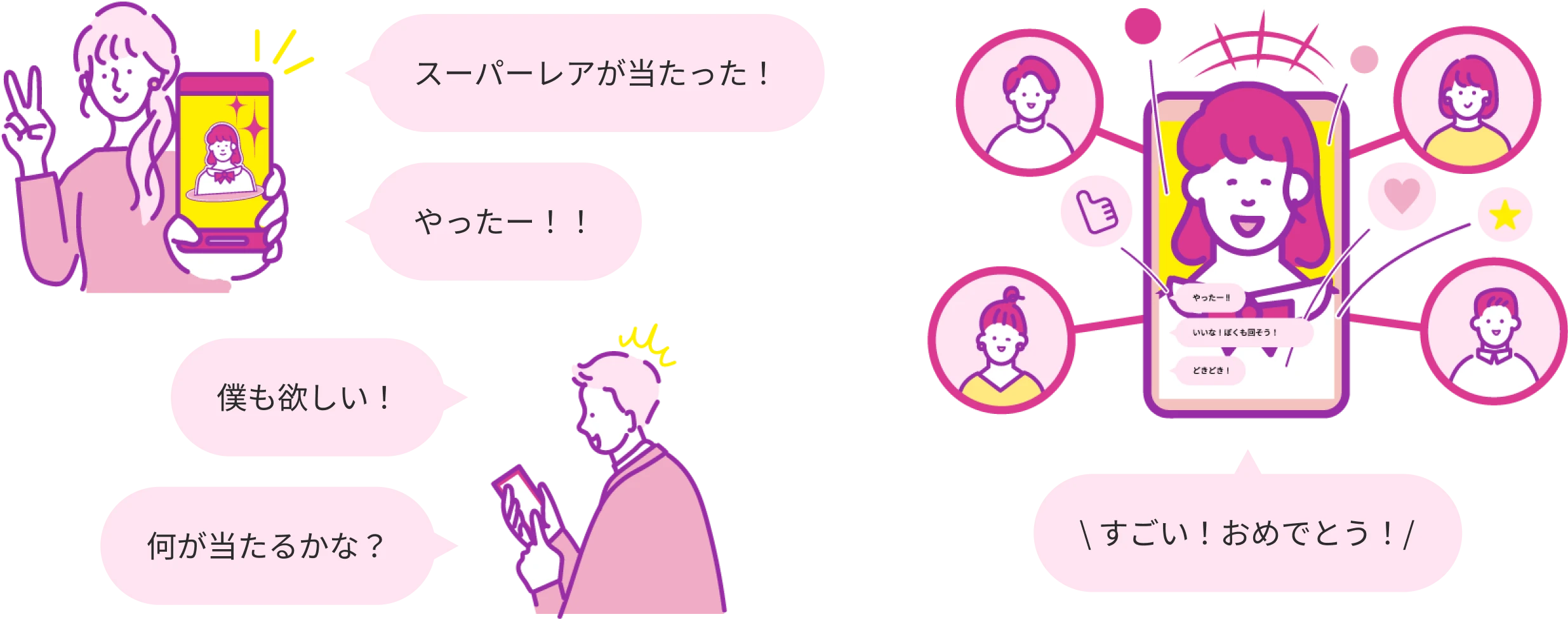 ポイント説明